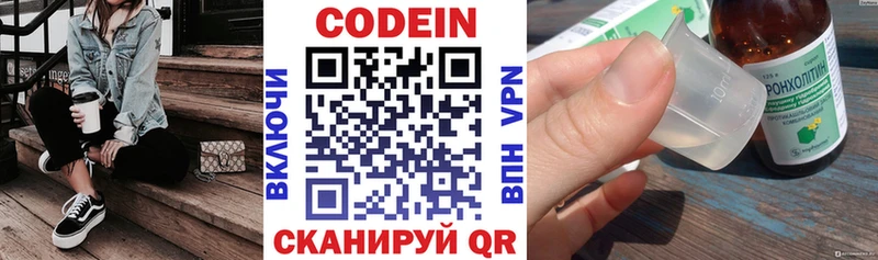 цены   Удачный  Кодеиновый сироп Lean напиток Lean (лин) 