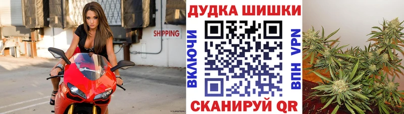 Бошки марихуана конопля  blacksprut ТОР  Удачный 